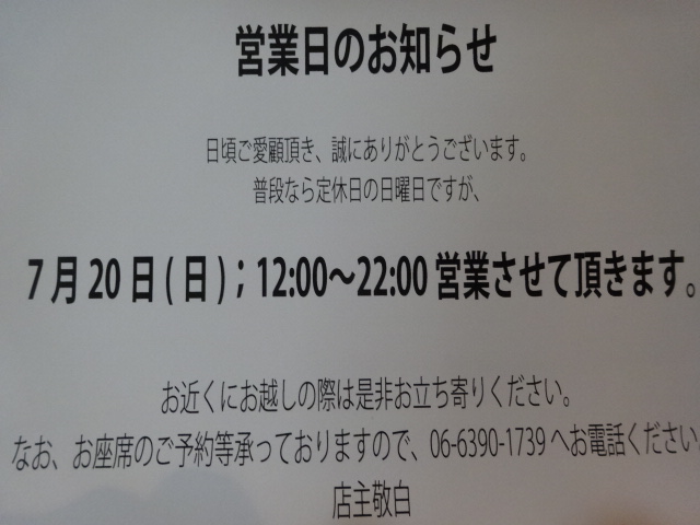 大阪 十三 焼肉の請来軒 ブログ 日曜営業しますよ 大阪 十三 焼肉の請来軒 ブログ 日曜営業しますよ