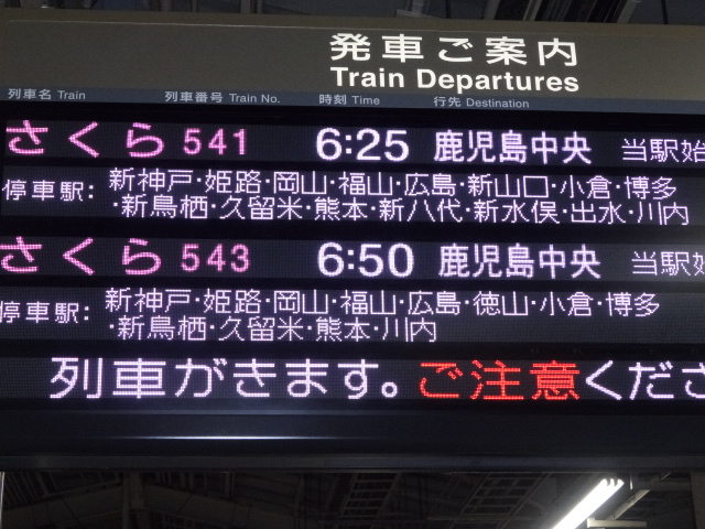 大阪 十三 焼肉の請来軒 ブログ さくら541号 ソニック7号 大阪 十三 焼肉の請来軒 ブログ さくら541号 ソニック7号