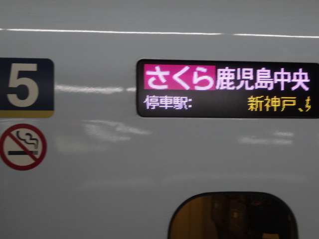 大阪 十三 焼肉の請来軒 ブログ さくら541号 ソニック7号 大阪 十三 焼肉の請来軒 ブログ さくら541号 ソニック7号
