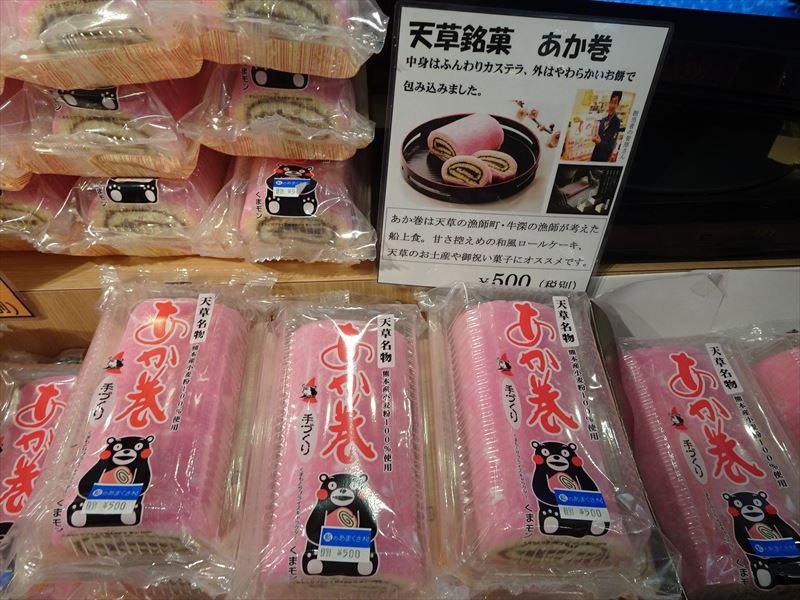 大阪 十三 焼肉の請来軒 ブログ 天草の味集結 藍のあまくさ村 大阪 十三 焼肉の請来軒 ブログ 天草の味集結 藍のあまくさ村