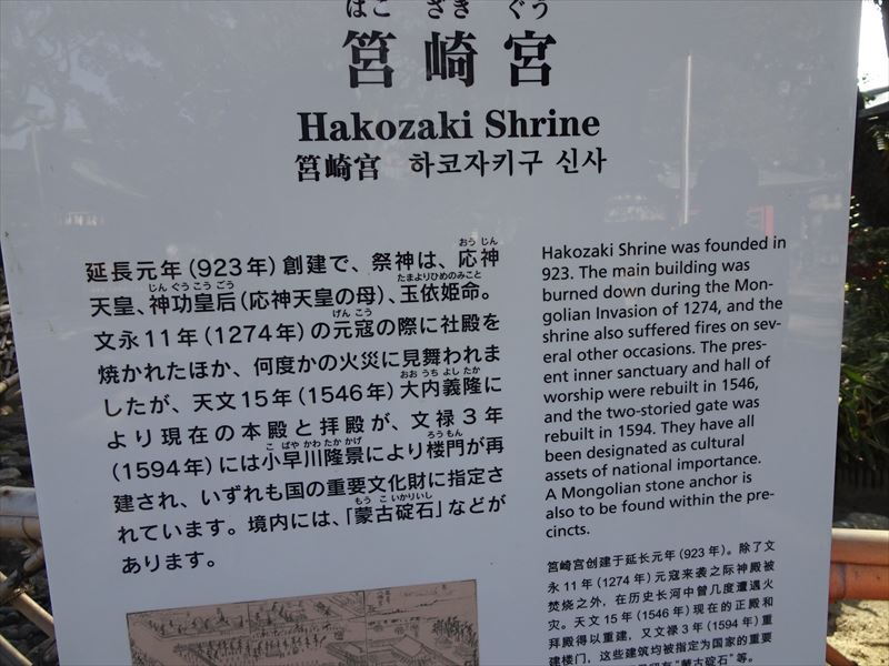大阪 十三 焼肉の請来軒 ブログ 博多 神社三連発