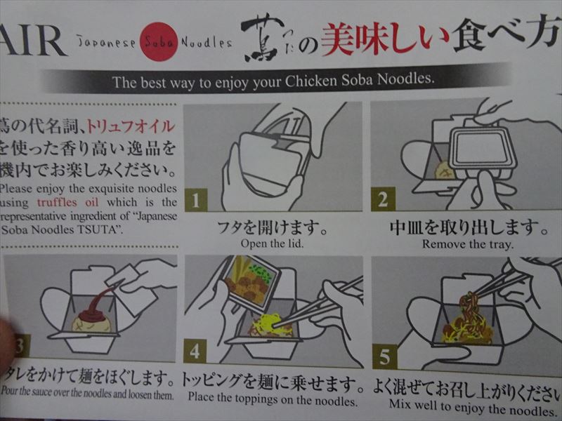 大阪 十三 焼肉の請来軒 ブログ Jl068便朝食 シアトルタコマ空港 大阪 十三 焼肉の請来軒 ブログ Jl068便朝食 シアトルタコマ空港
